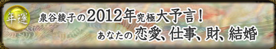 �N�^�@��J���q��2012�N���ɑ�\���I�@���Ȃ��̗����A�d���A���A����